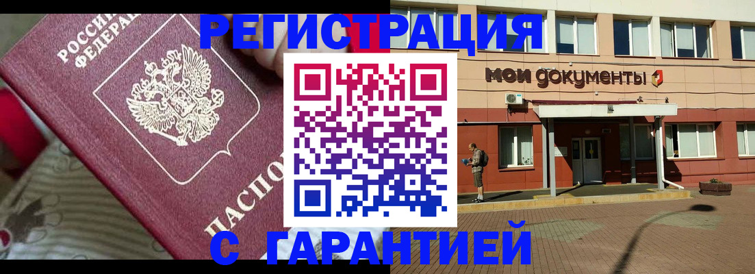 прописка для школы в Верхнем Тагиле